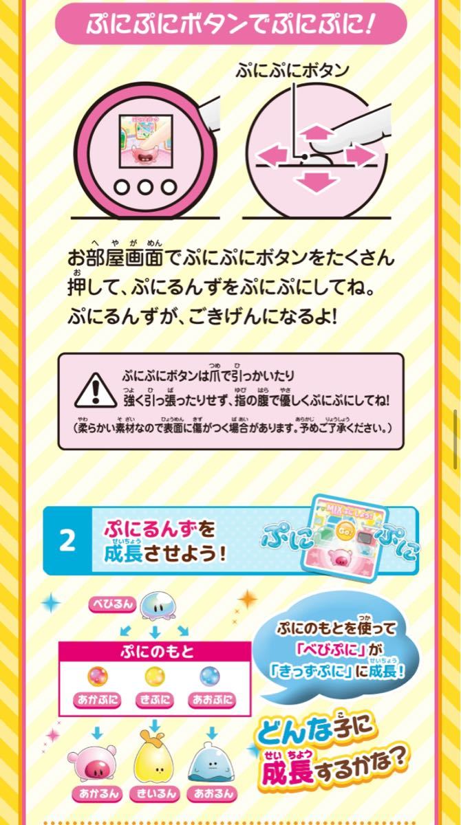ぷにるんず ぷにパープル 【日本おもちゃ大賞2021 ネクストトイ ぷにるんず ぷにパープル 【日本おもちゃ大賞2021 ネクストトイ