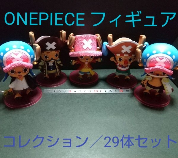 今ダケ送料無料 ワンピース フィギュア 9体セット レアフィギュア