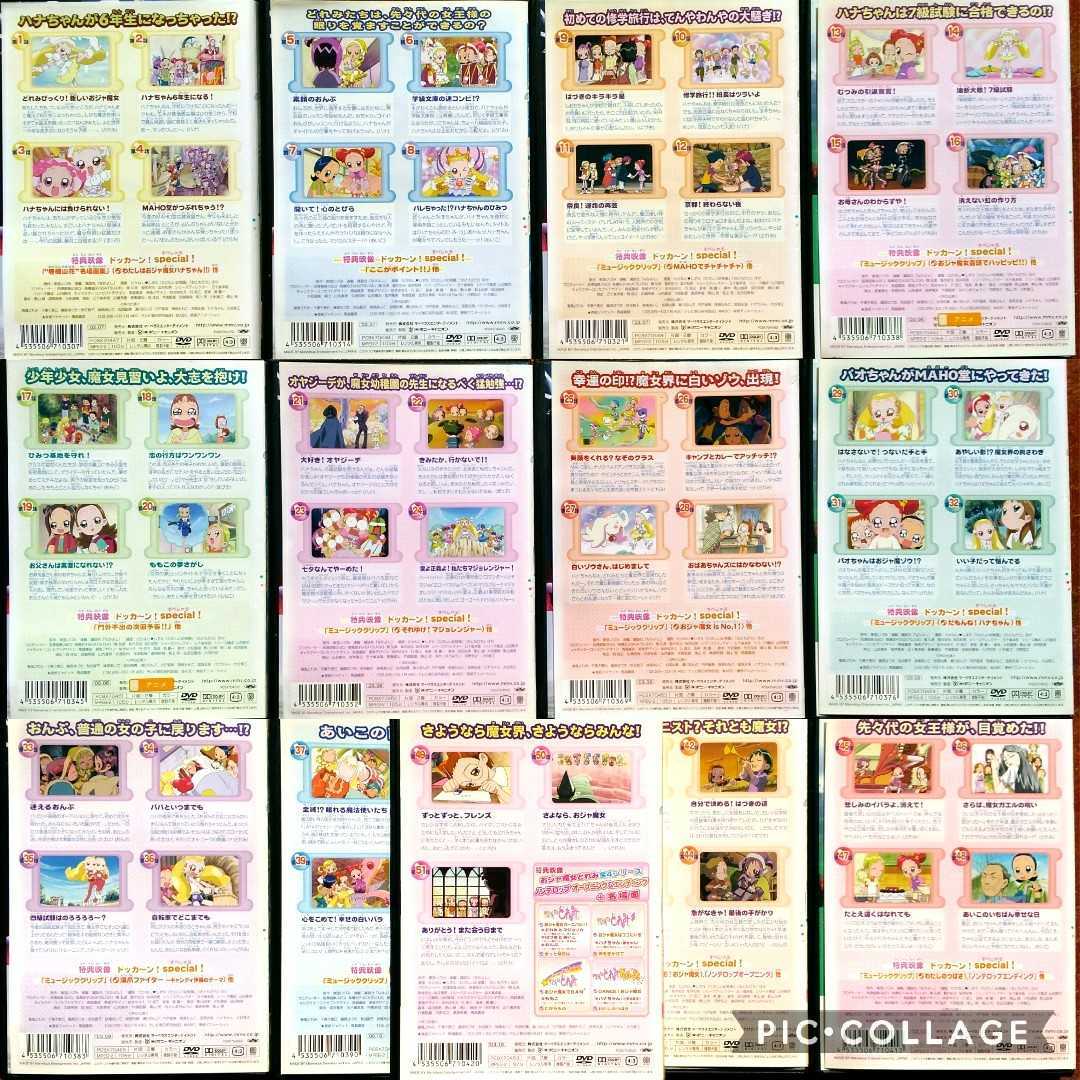 DVD おジャ魔女どれみドッカ~ン! 全13巻セット 千葉千恵巳 大谷育江アニメ