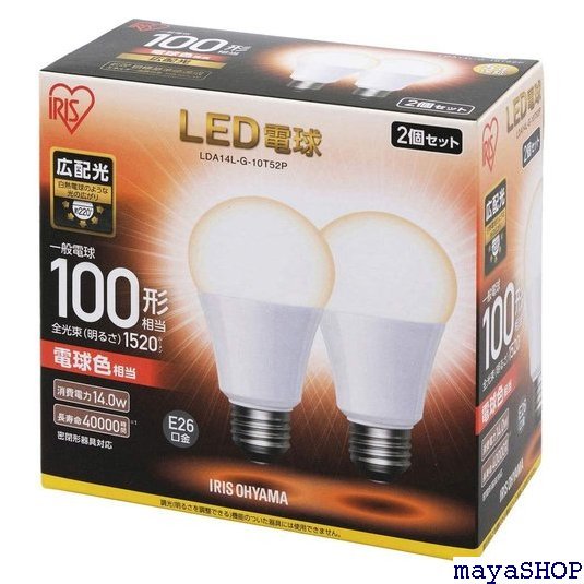新品 送料無料 アイリスオーヤマ LED電球 E26 広配光タイプ 1 2個セット 色 92 相 国産品 まとめ買い特価 LDA14L-G-10T52