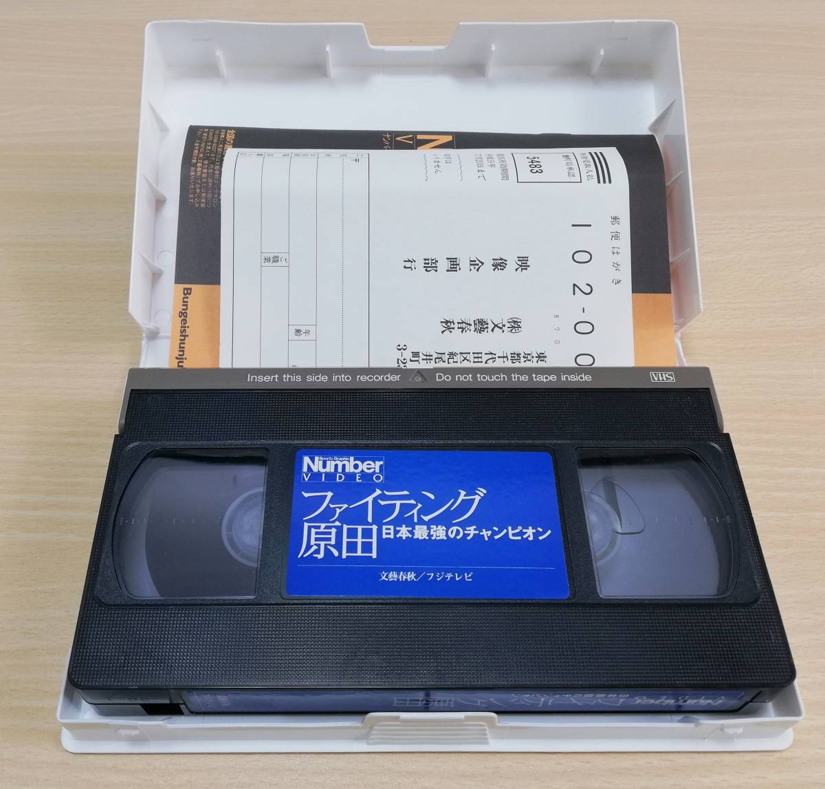【VHS】ファイティング原田 日本最強のチャンピオン　Number VIDEO ビデオ_画像3