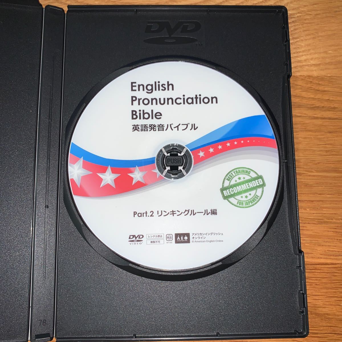 英語発音バイブル DVD 4本セット アメリカンイングリッシュ - その他