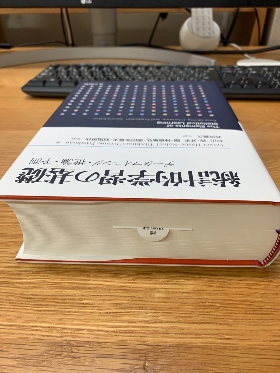 ☆大人気商品☆ 統計的学習の基礎 データマイニング 推論 予測