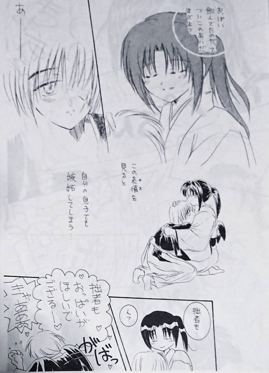 ギフ 包装 るろうに剣心同人誌 剣心 薫 2冊セット Lacistitis Es ギフ 包装 るろうに剣心同人誌 剣心 薫 2冊セット Lacistitis Es