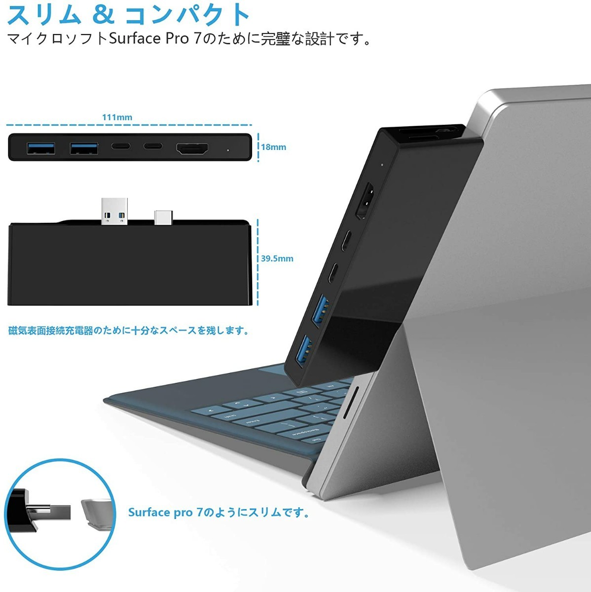 H8＃Microsoft Surface Pro 7 ハブ
