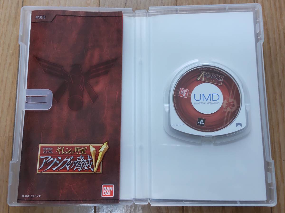 【中古PSPソフト】機動戦士ガンダム ギレンの野望 アクシズの脅威V PSP the Best_画像3