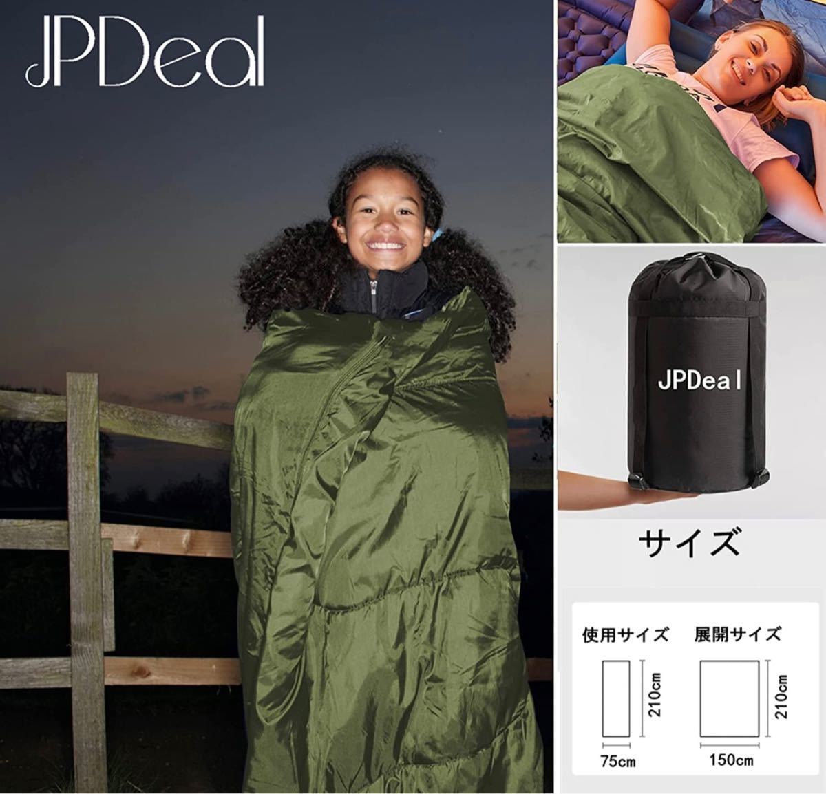JPDeal 寝袋 シュラフ 封筒型 保温軽量 210T快適温度-10℃~25℃