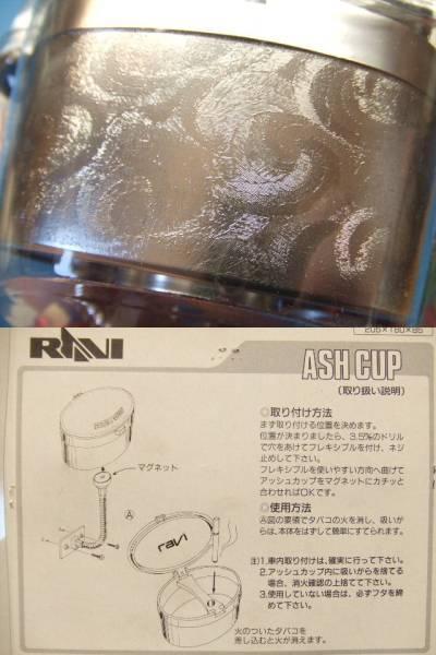 Yahoo!オークション - 激レア 当時物 フレキシブル ASH CUP 灰皿 Yahoo!オークション - 激レア 当時物 フレキシブル ASH CUP 灰皿
