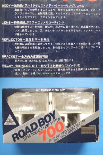  that time thing ROAD BOY rectangle 18cm foglamp H3 valve(bulb) square shape ROADBOY700 old car load Boy high speed have lead Cibie Piaa Marshall Bosch IPF FET