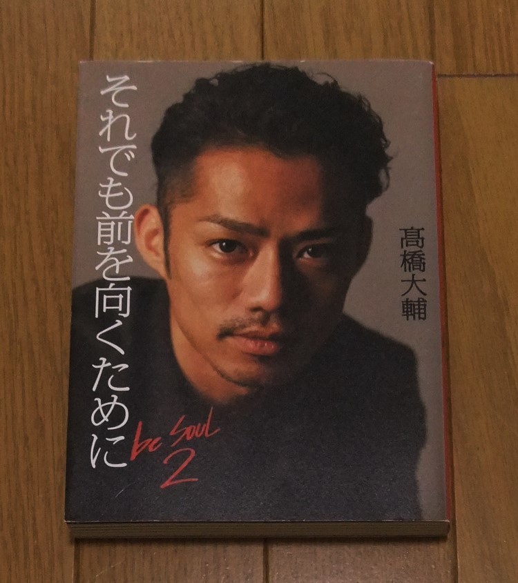 ★高橋大輔　DVD　+　著書　それでも前を向くために　be soul2　セット　祥伝社　ポニーキャニオン　フィギュアスケート　髙橋大輔_画像6