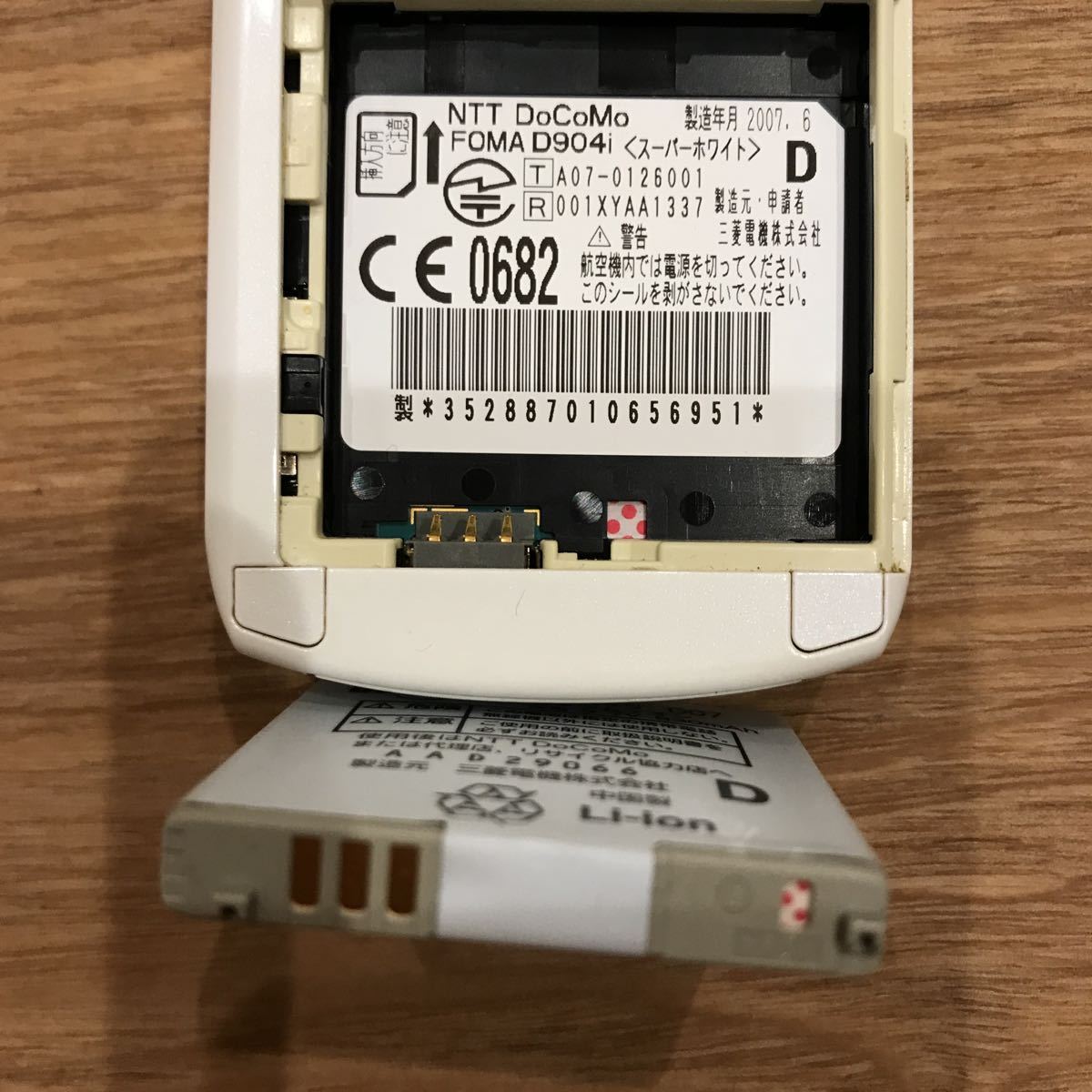 docomo ドコモ FOMA D904i 三菱 携帯電話 ガラケー d94j484tn docomo ドコモ FOMA D904i 三菱 携帯電話 ガラケー d94j484tn