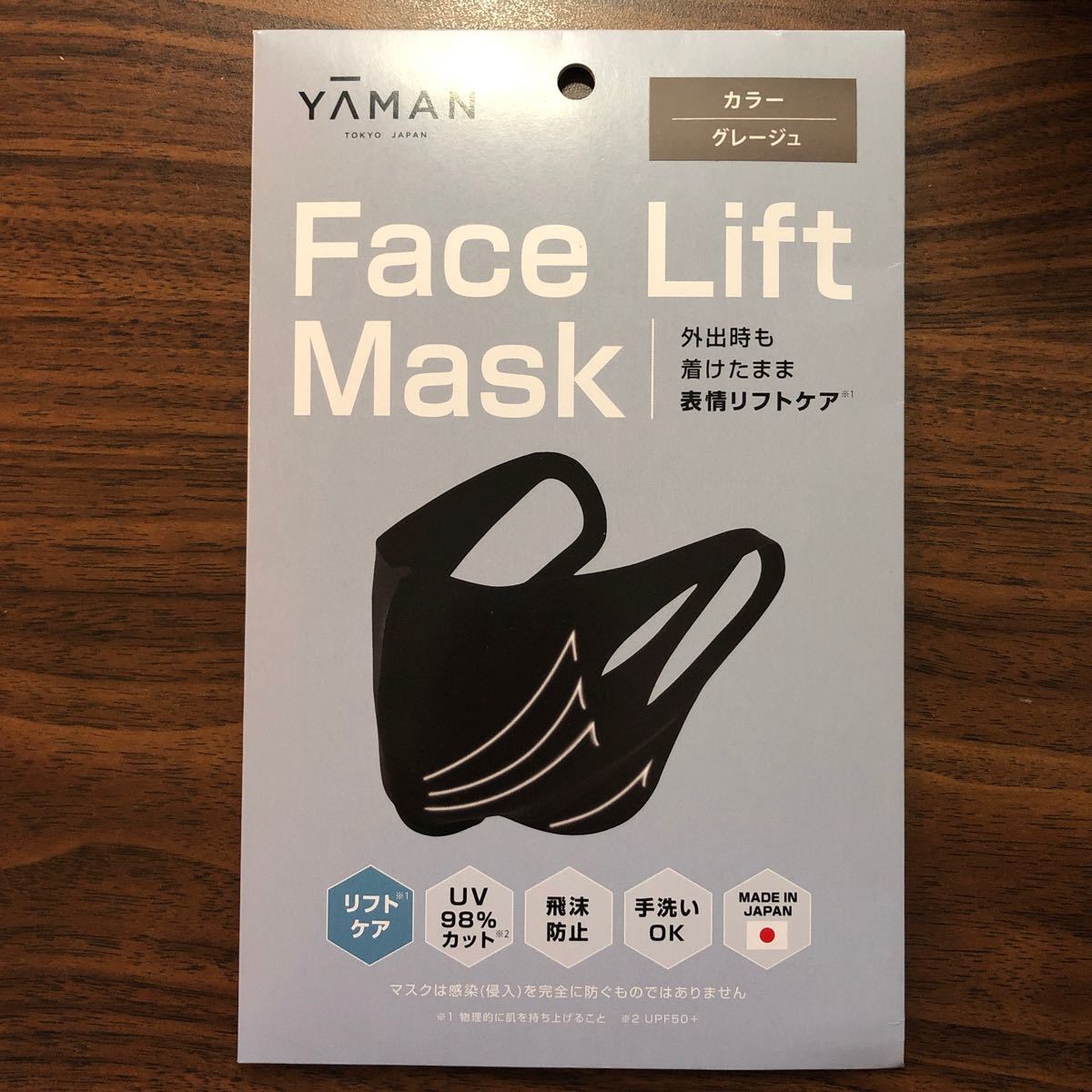 【YA-MAN】メディリフト フェイスリフトマスク　グレージュ