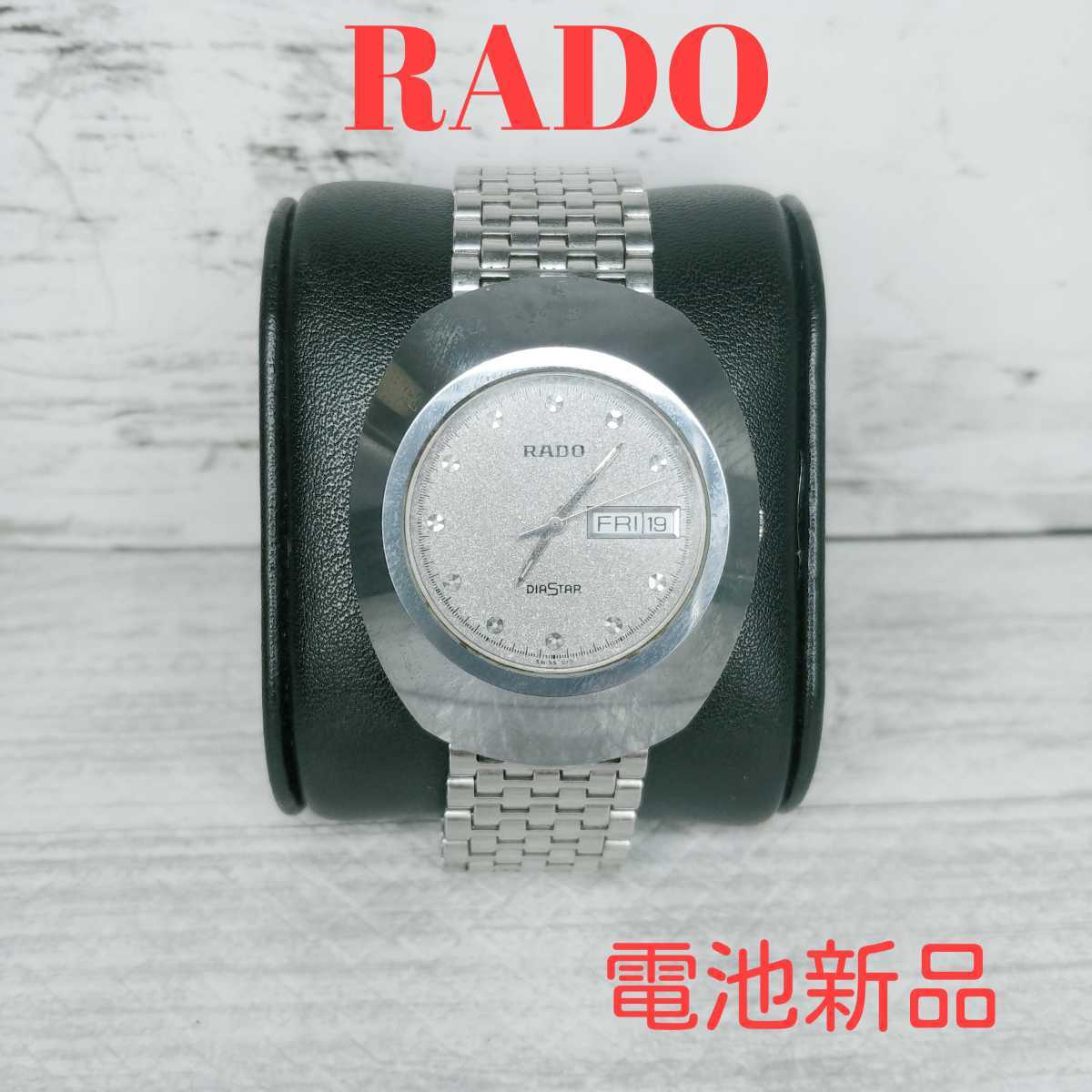 RADO 114.0391.3 時計 新品電池に交換済み ラドー