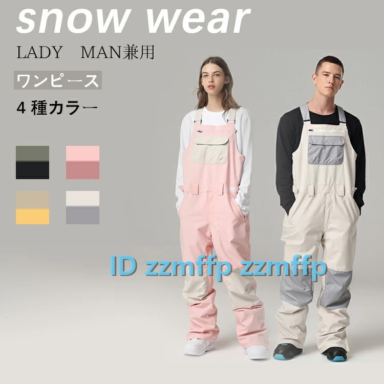 直販ファッション スノーボードウェア スキーパンツ つなぎ メンズ レディース ビブパンツ スキーウェア 登山 男女兼用 撥水防風 保温xs Xl Sh21 25 純正オーダー Evil Portsmouthglass Com 直販ファッション スノーボードウェア スキーパンツ つなぎ メンズ レディース ビブパンツ スキーウェア 登山 男女兼用 撥水防風 保温xs Xl Sh21 25 純正オーダー Evil Portsmouthglass Com