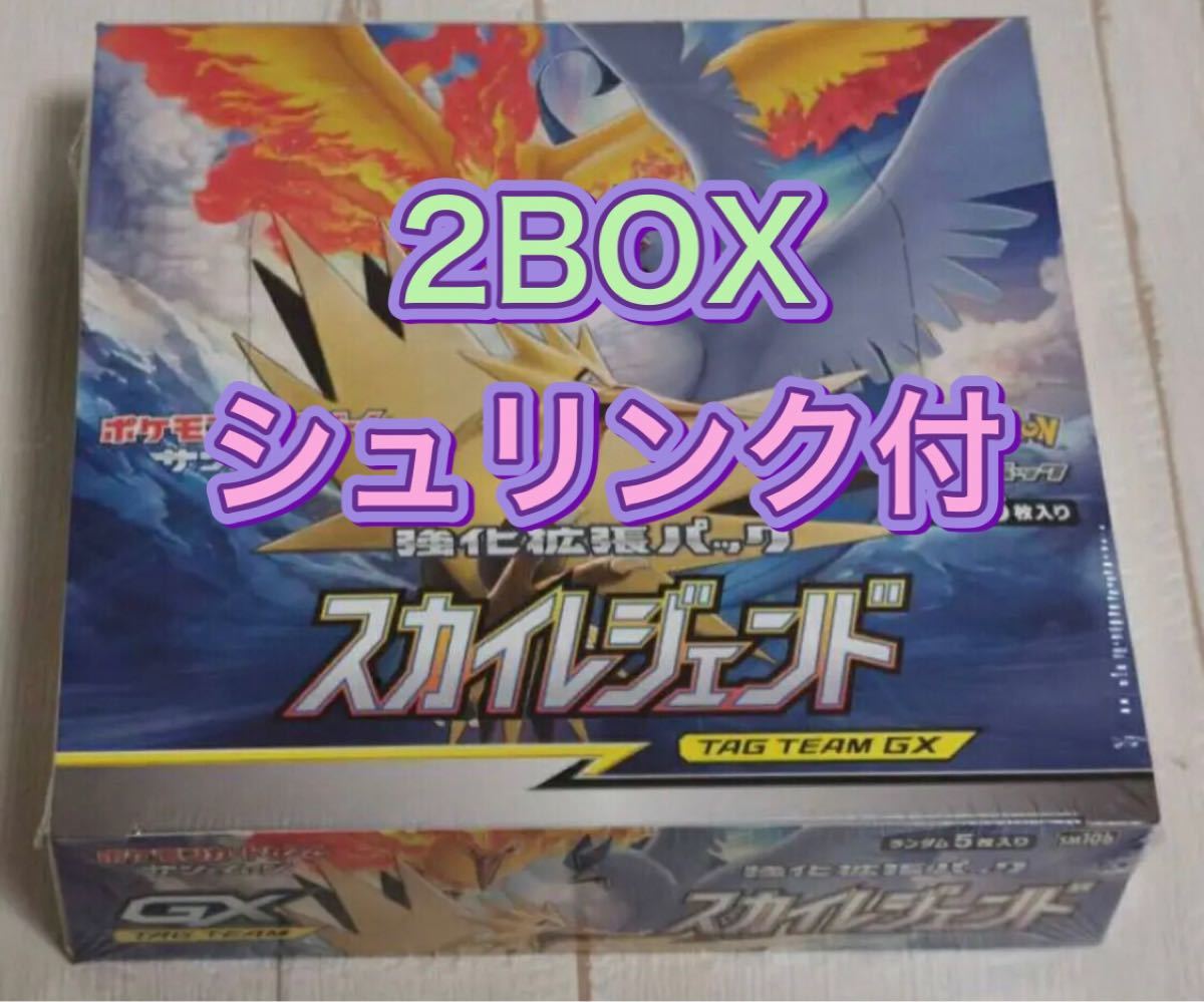 激安通販 ジージーエンド ポケモンカード スカイレジェンド計2box シュリンク付き トレーディングカード 激安通販 ジージーエンド ポケモンカード スカイレジェンド計2box シュリンク付き トレーディングカード