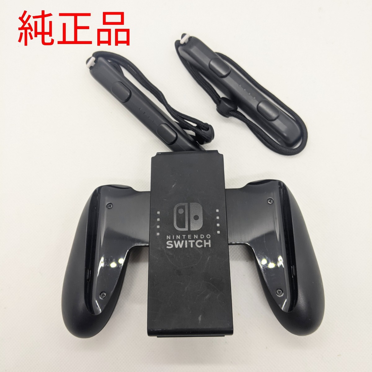 10bd【純正品】 Nintendo Switch ジョイコングリップ ストラップ2本 ニンテンドースイッチ Joy-Con