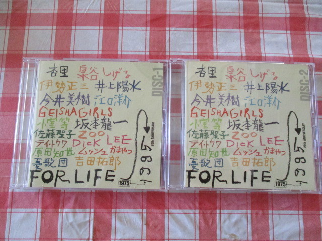 FORLIE 1975～1995　２枚組　CD　今井美樹・江口洋介・吉田拓郎・優歌団・杏里・伊勢正三・坂本龍一・井上陽水・ムッシュかまやつ・小室等_画像1