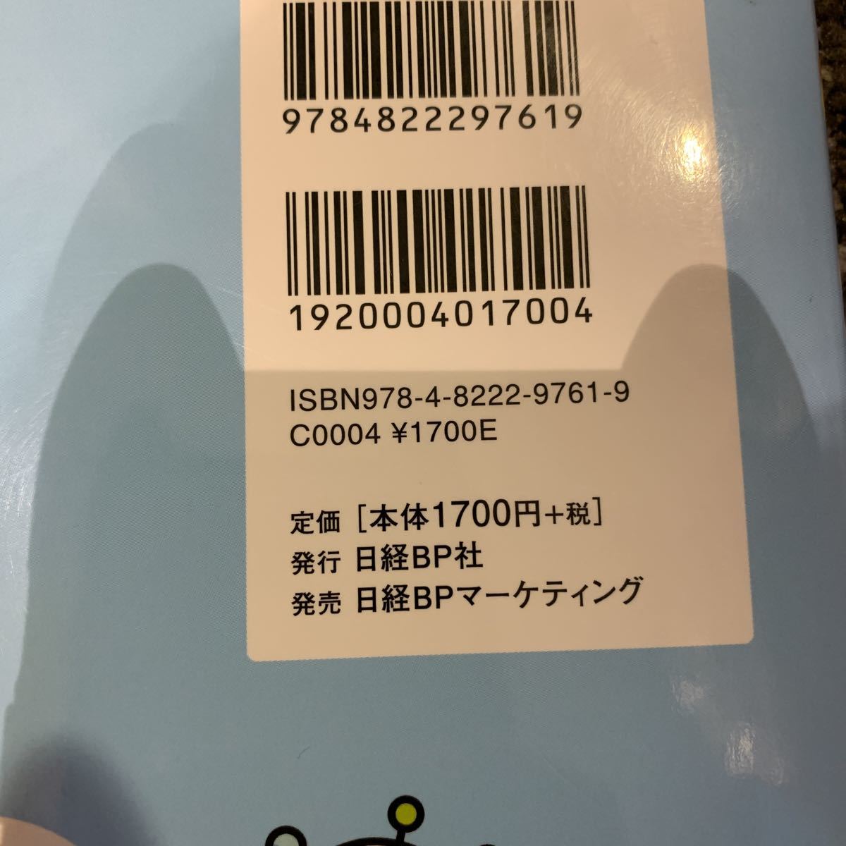 5さいからはじめるすくすくプログラミング　ゲーム　おはなし　作り_画像3