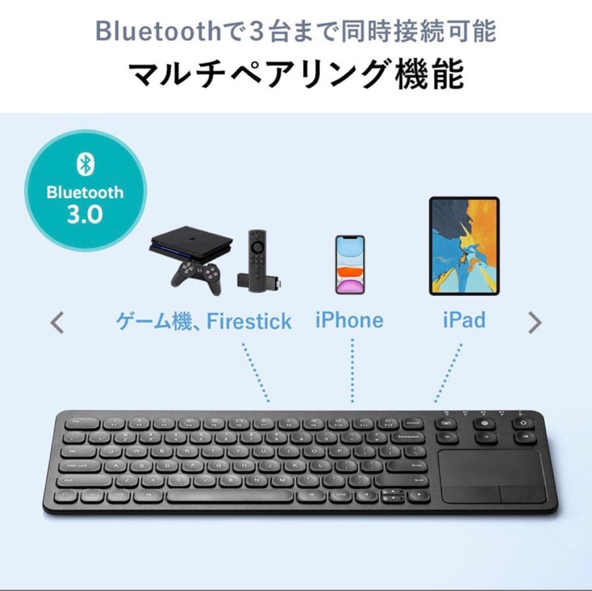 Bluetoothキーボード タッチパッド 充電式 コンパクト iPhone iPad アイソレーション マルチペアリング