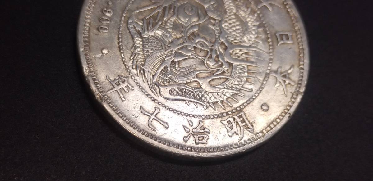 ☆近代日本☆新一圓銀貨(大型)☆明治7年・前期☆ 硬貨