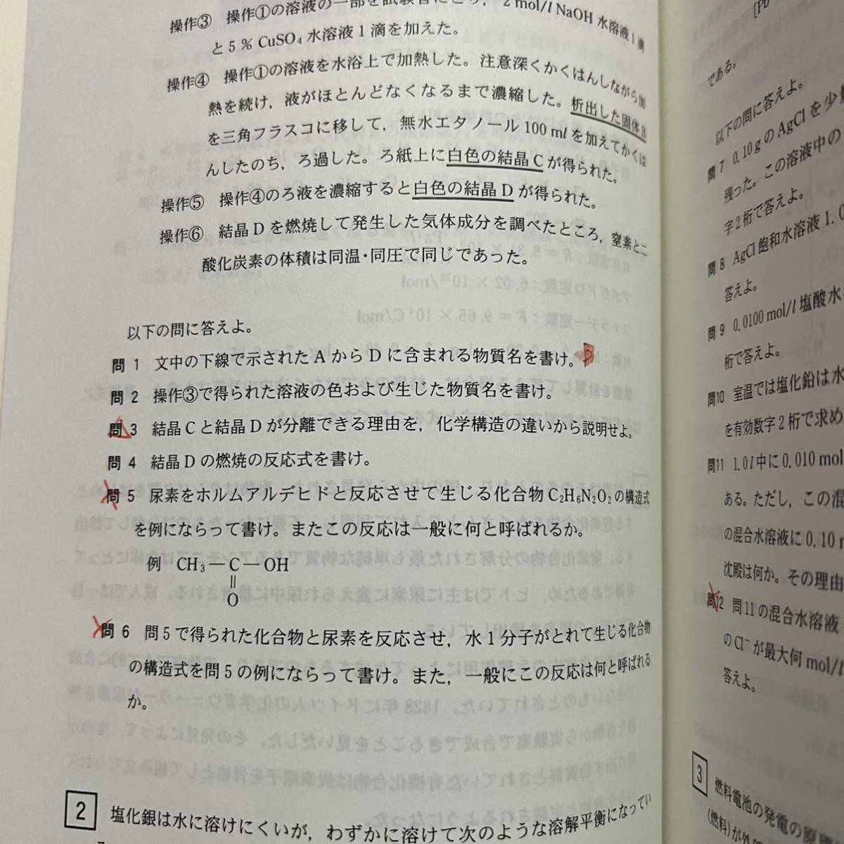 【翌日発送】 赤本 東京医科歯科大学 1996年~2016年 21年分