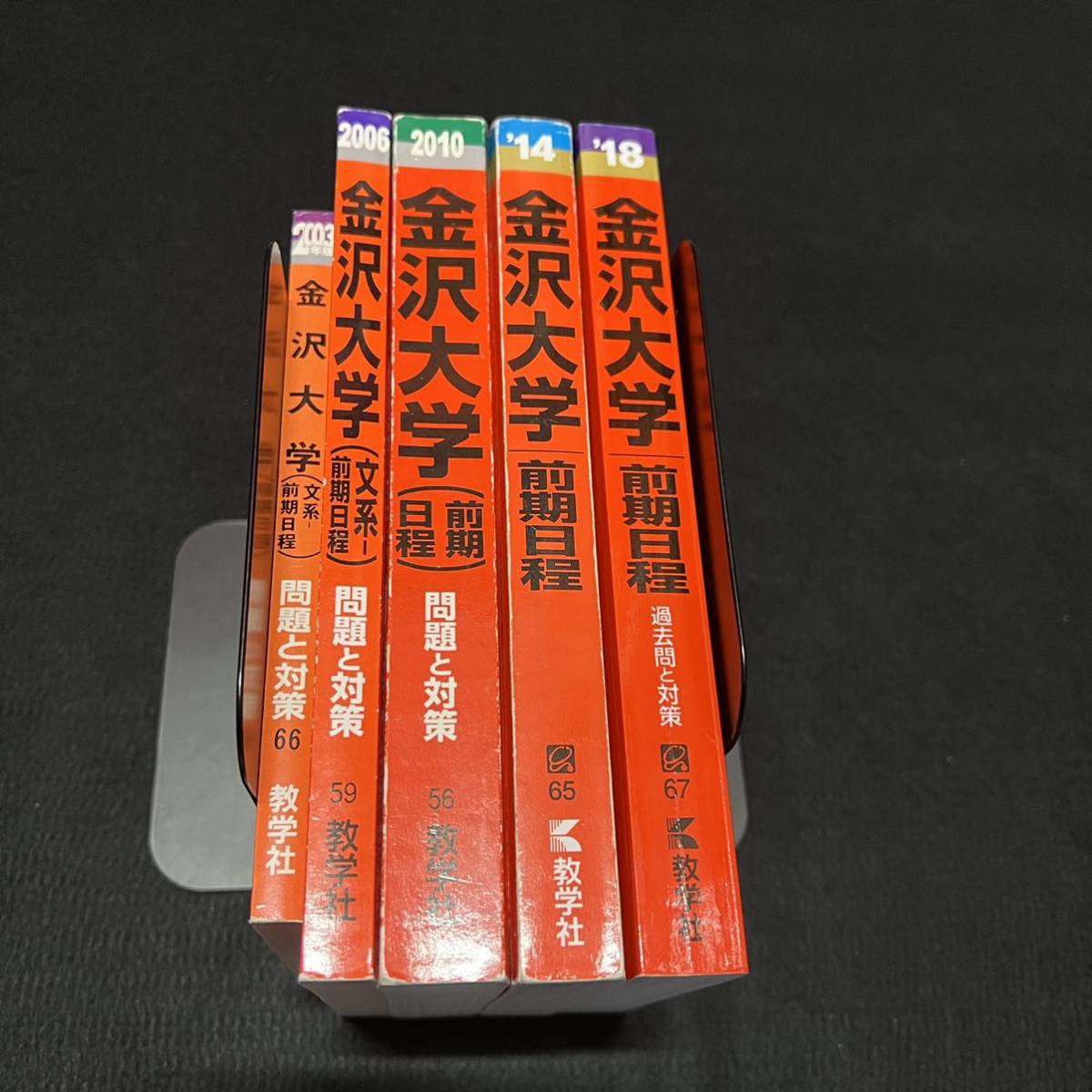 マーケット 金沢大学 理系 文系 医学部 1974年版 赤本 confmax.com.br