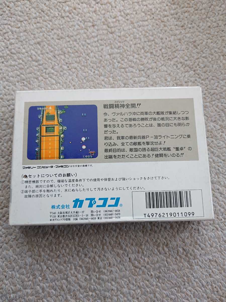 新品未使用 1943 ファミコン 1