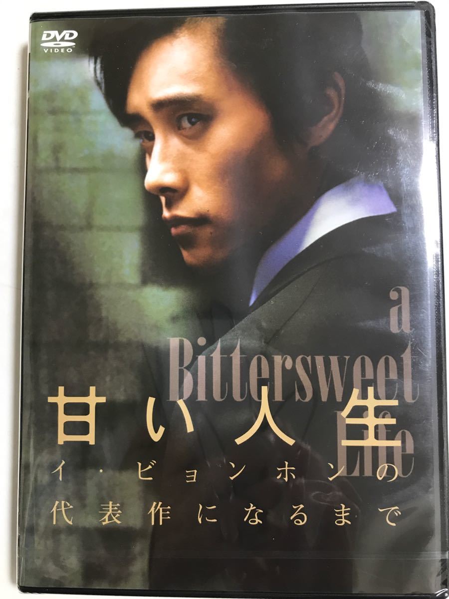 イ・ビョンホン DVD ４点