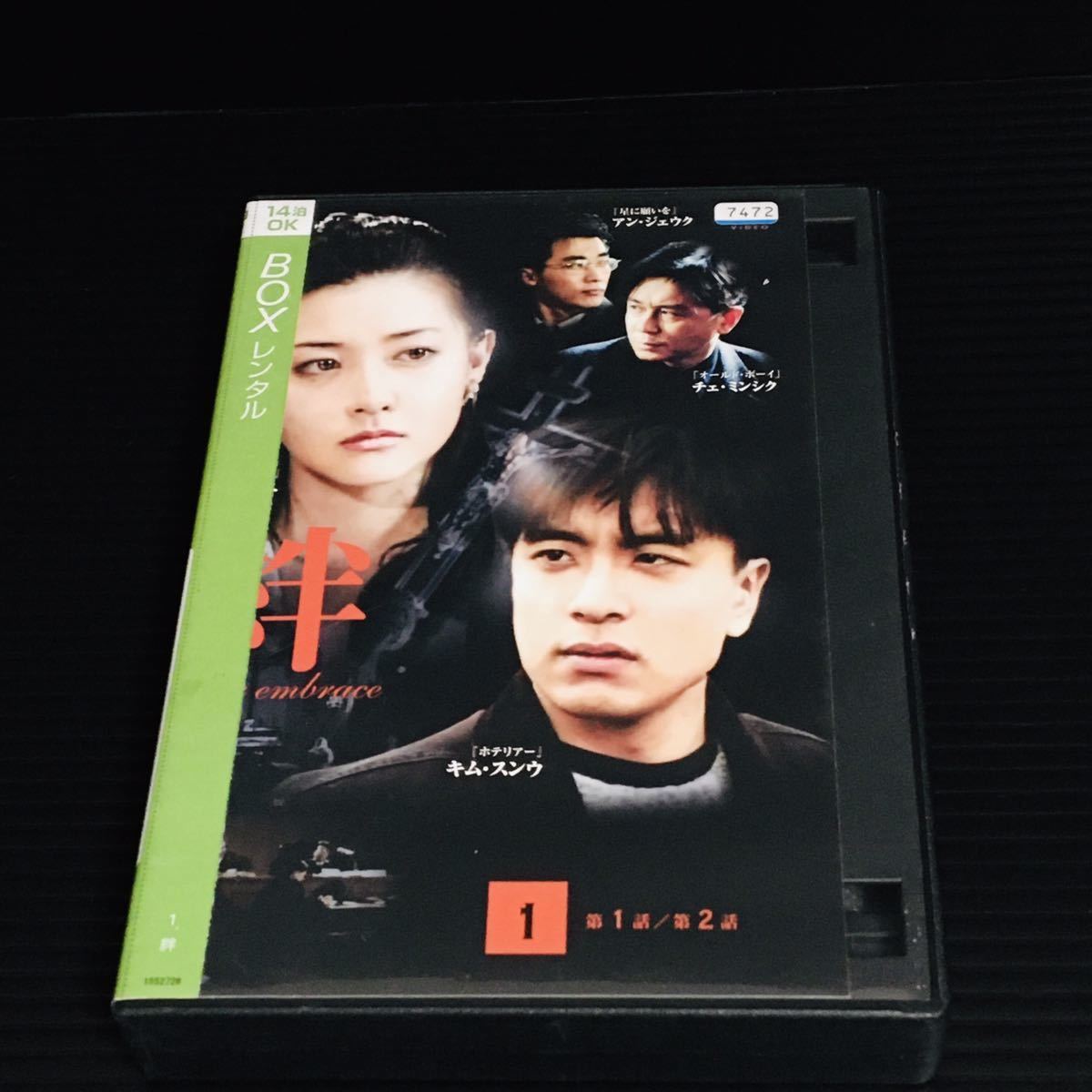 送料無料 DVD 全8巻「絆」イ・ヨンエ/ キム・スンウ/ チェ・ミンシク/ アン・ジェウク 韓国ドラマ 韓流 全巻セット まとめ