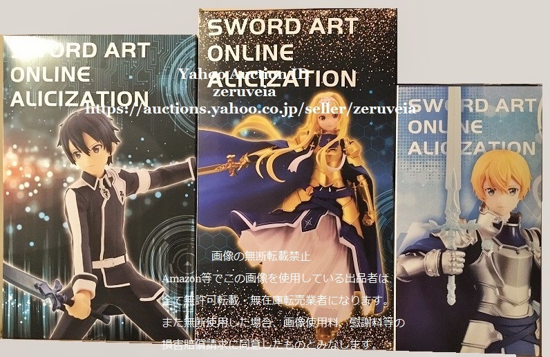 ソードアート・オンライン アリシゼーション アリス キリト ユージオ 全3種 SSSフィギュア スペシャルフィギュア Sword Art Online Figureの画像2