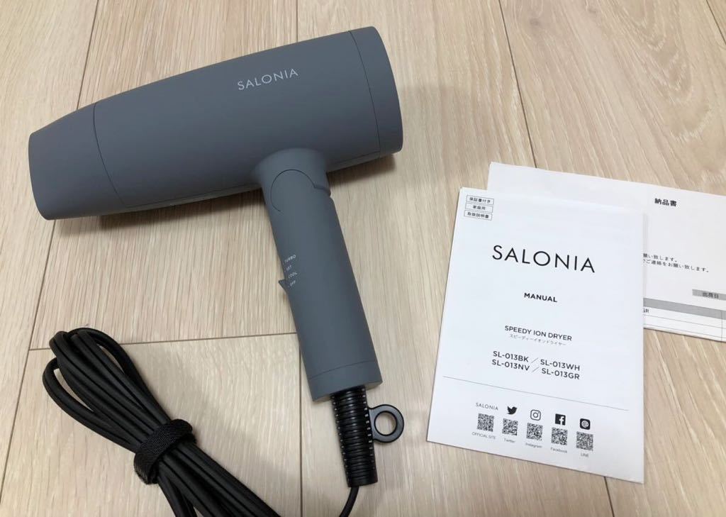 SALONIA SL-013GR GRAY サロニアドライヤー - 健康