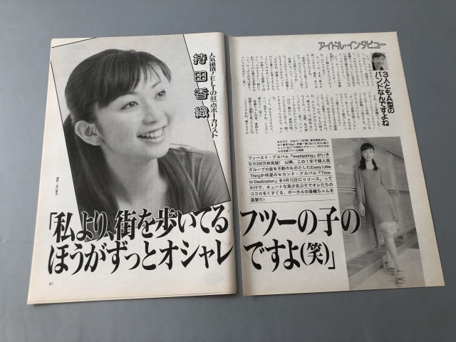 ○ 持田香織 every little thing ELT 私より 雑誌 切り抜き 4P/26945_画像1