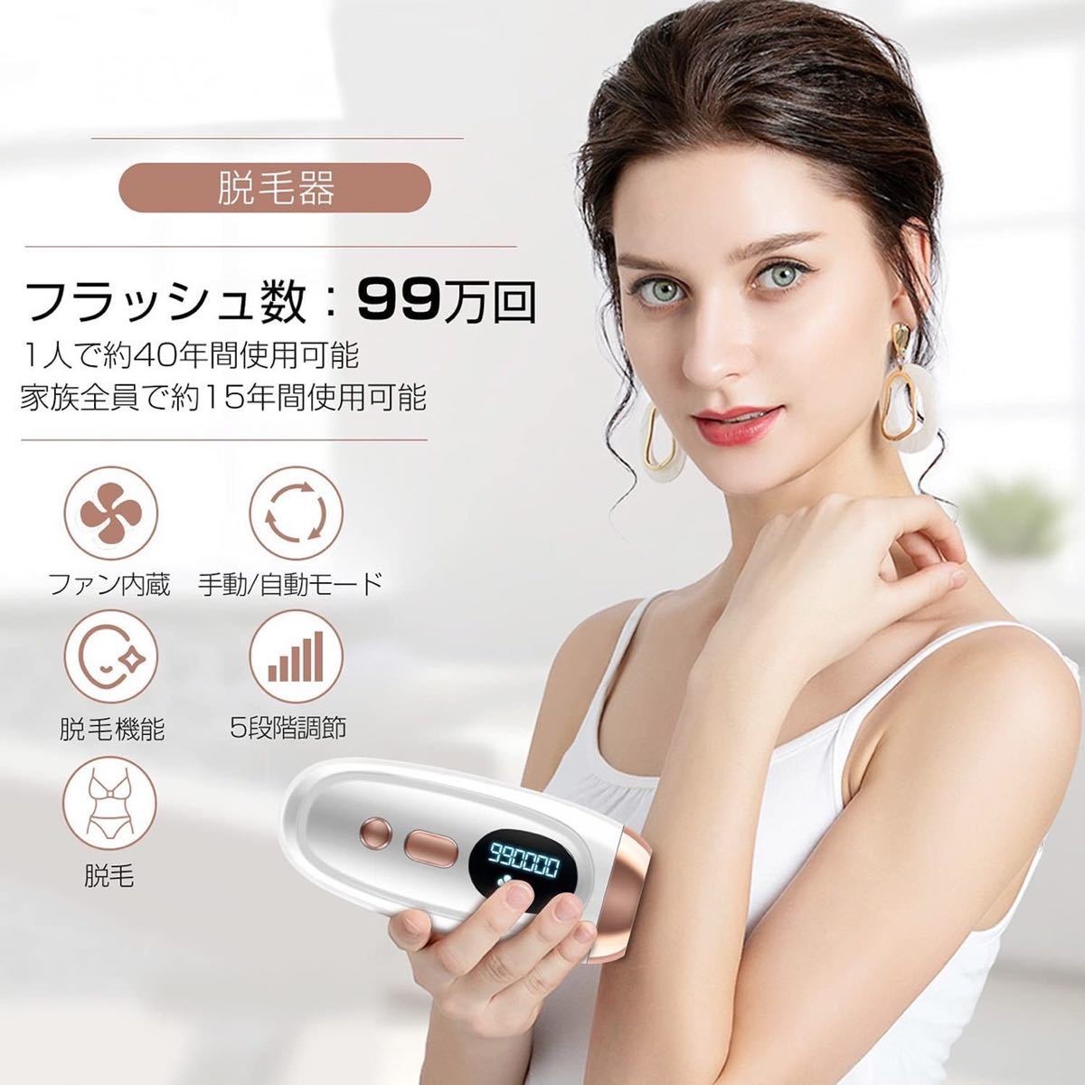 感謝価格】 脱毛サロンのIPL光脱毛器&ホーム脱毛専用業務 ポイント