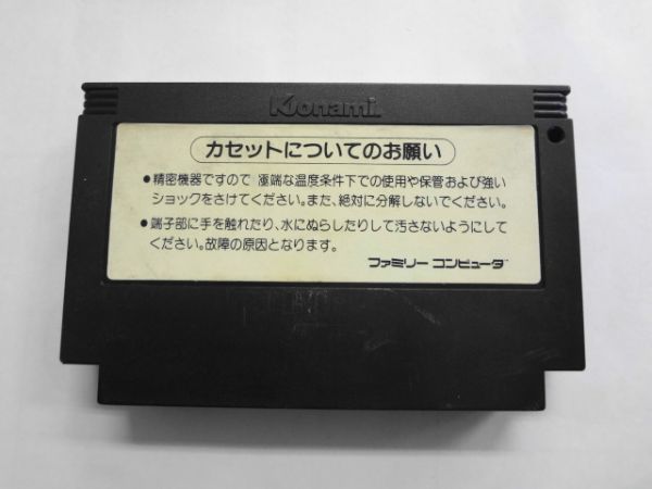 FC21-046 任天堂 ファミコン FC ファミコン ツインビー シューティング ポップ ベル コナミ 名作 シリーズ レトロ ゲーム カセット ソフト
