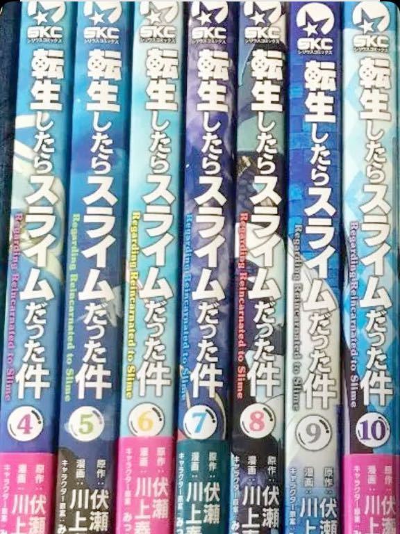 高い素材】 ☆転生したらスライムだった件 1～18巻 全巻 コミック 漫画