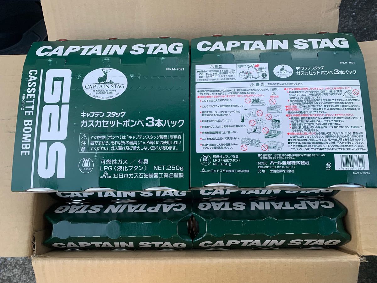 CAPTAIN STAG キャプテン　スタッグ　ガスカセットボンベ　250g3本パック×16セット＝48本　新品