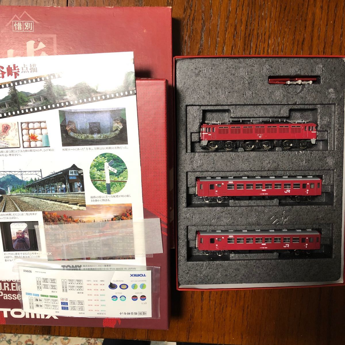 TOMIX トミックス Nゲージ 惜別板谷峠セット|Yahoo!フリマ(旧 TOMIX トミックス Nゲージ 惜別板谷峠セット|Yahoo!フリマ(旧