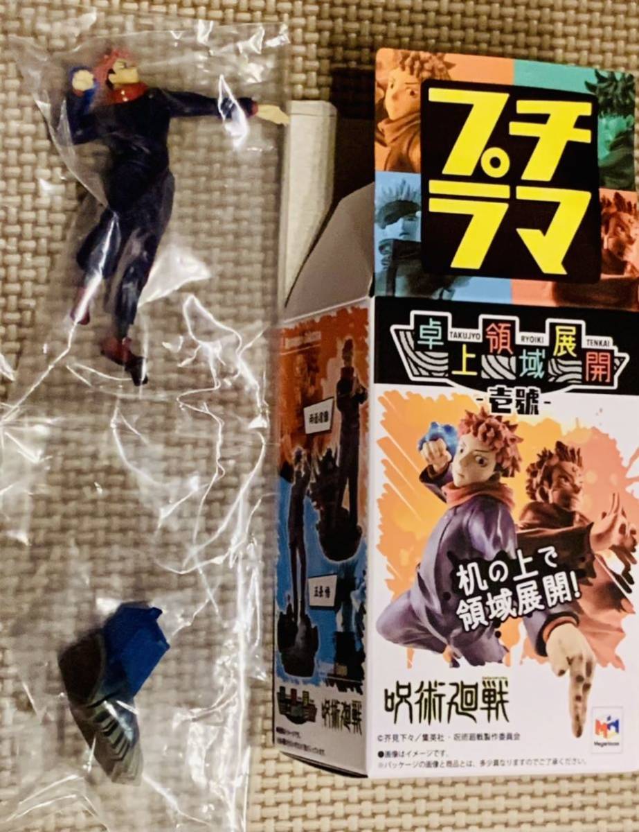 株式会社メガハウス 呪術廻戦 卓上領域展開 壱號 プチラマ 株式会社メガハウス 呪術廻戦 卓上領域展開 壱號 プチラマ