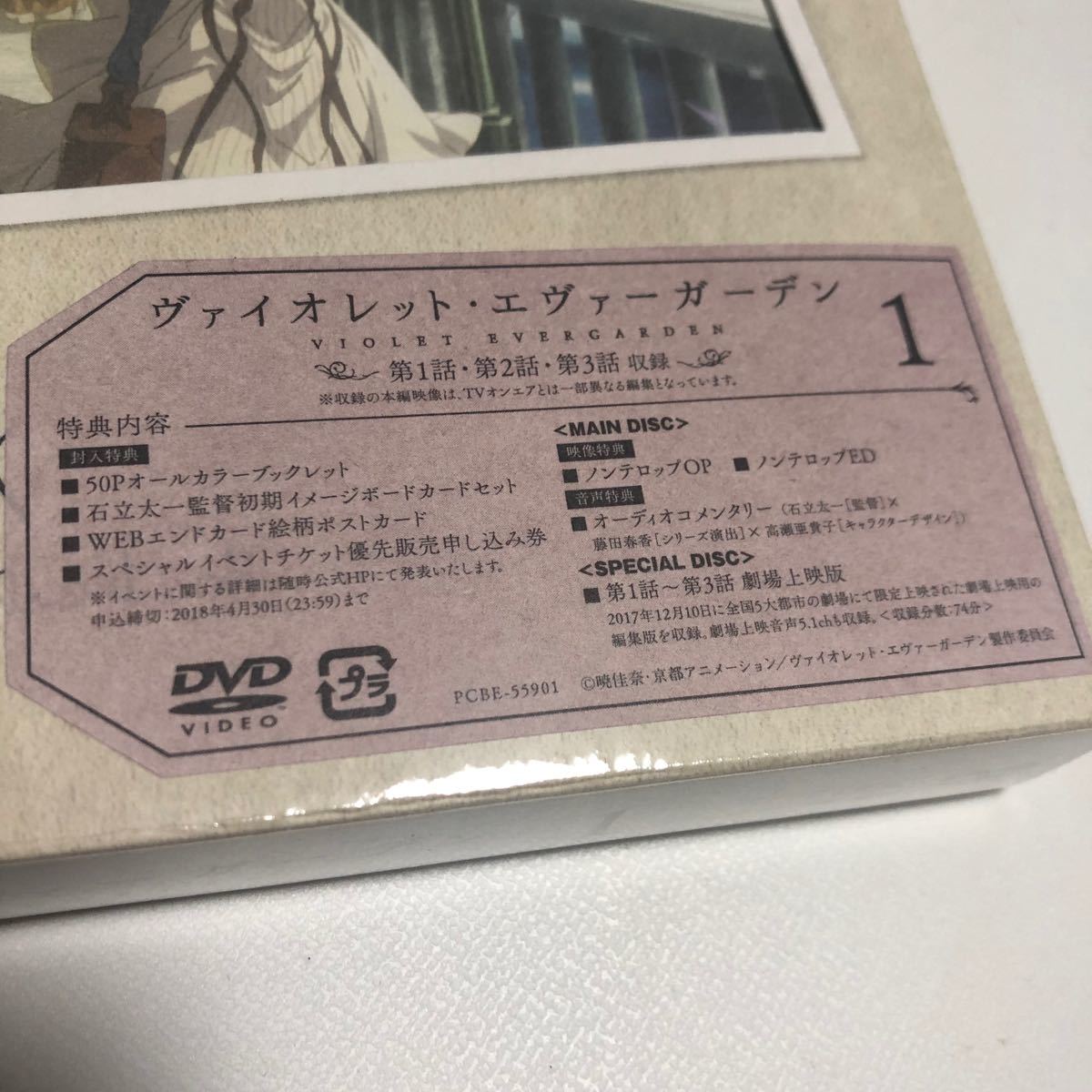 新品 ヴァイオレット・エヴァーガーデン DVD 全巻セット