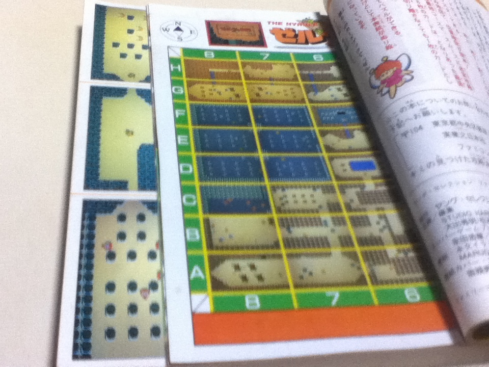 FC Famicom гид Zelda. легенда Famicom обязательно ... карта реальный индустрия . Япония 