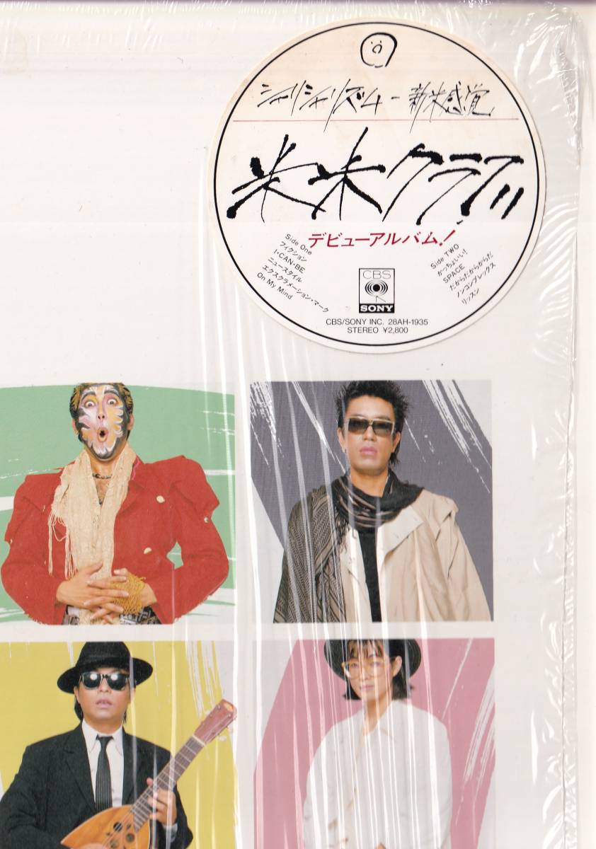 ヤフオク! - 米米CLUB LP シャリシャリズ 他EP4枚CDベスト盤...