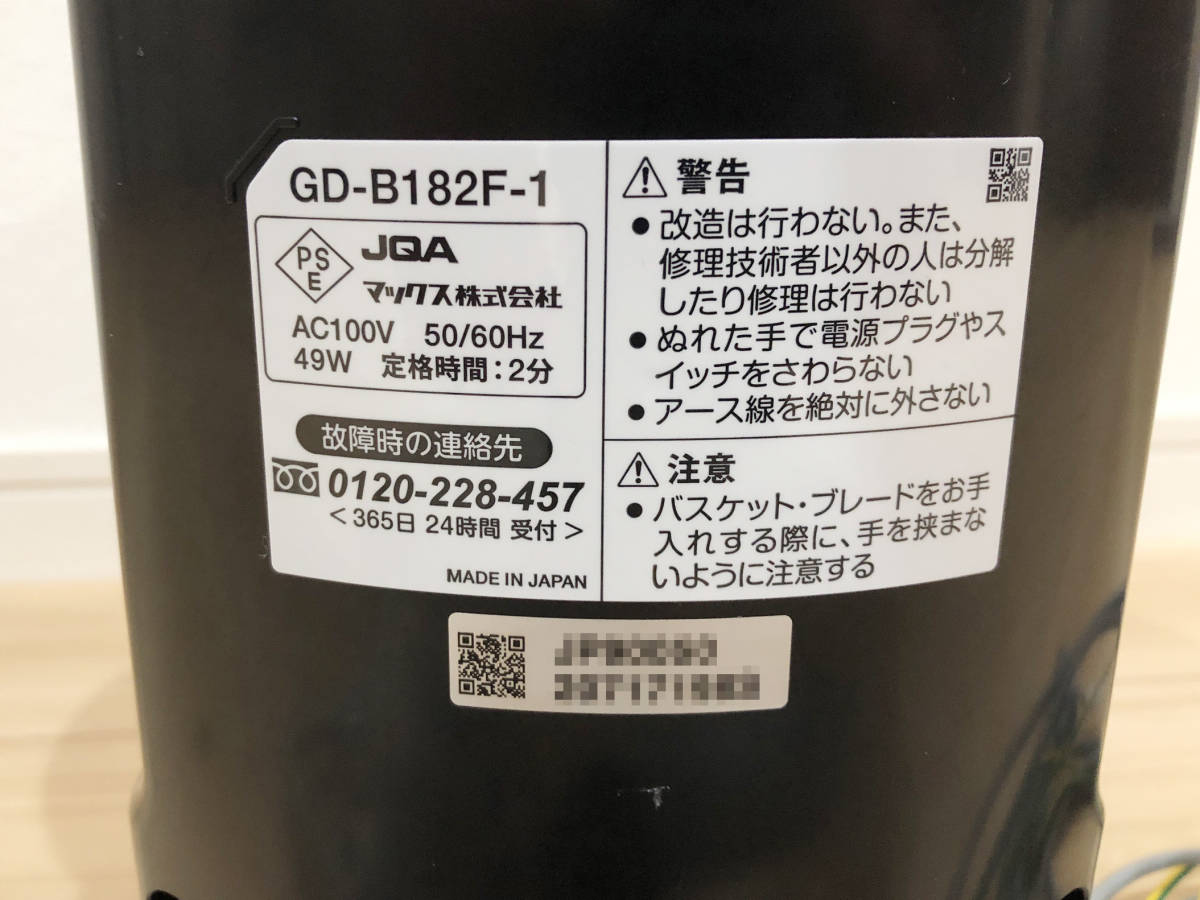 Yahoo!オークション - ディスポーザー マックス MAX GD-B182F型 Yahoo!オークション - ディスポーザー マックス MAX GD-B182F型