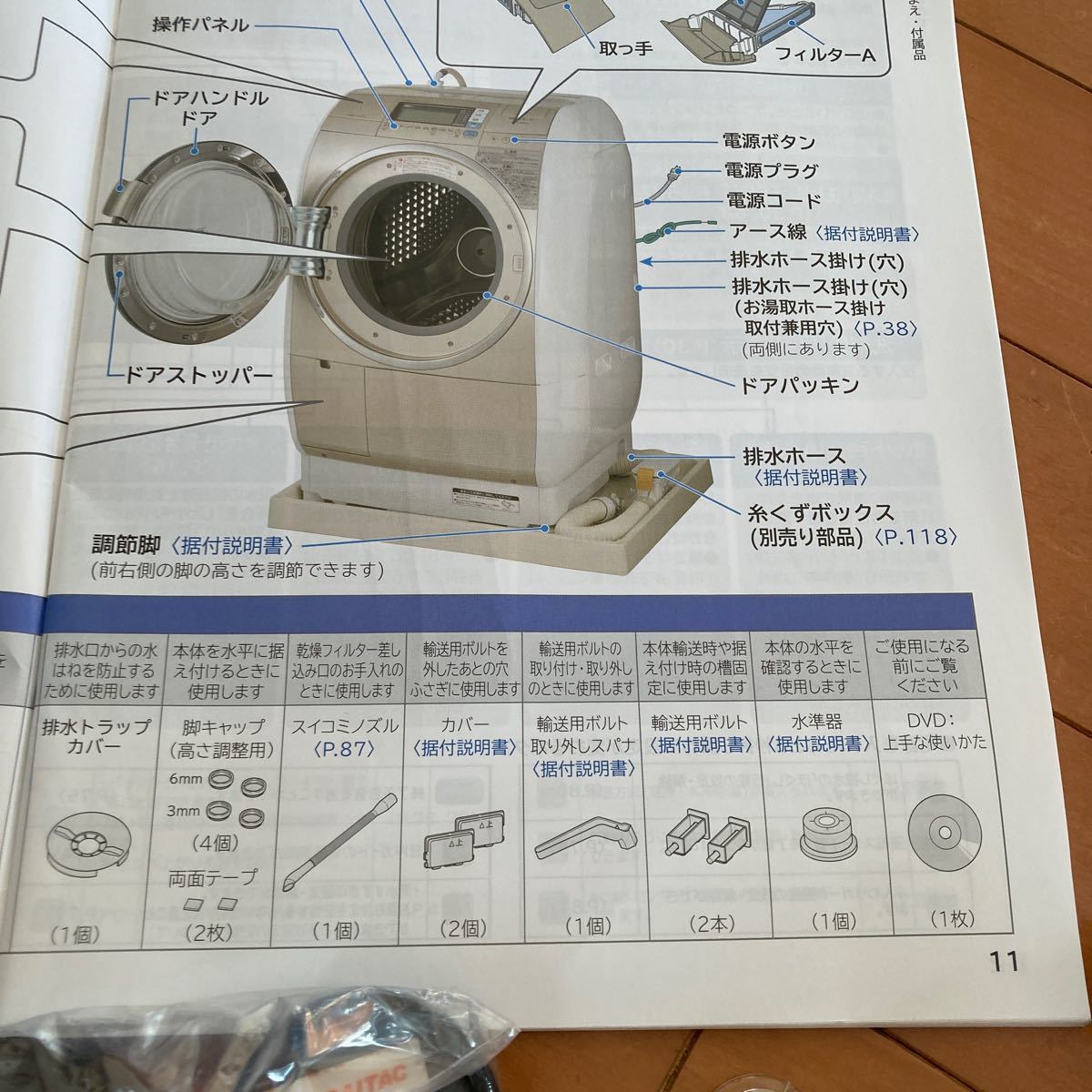 HITACHI 日立 ビックドラム備品 BD-V9500 洗濯乾燥機 備品だけに HITACHI 日立 ビックドラム備品 BD-V9500 洗濯乾燥機 備品だけに