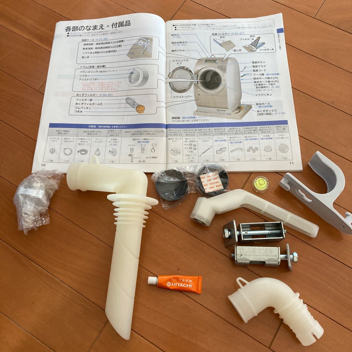 HITACHI 日立 ビックドラム備品 BD-V9500 洗濯乾燥機 備品だけに HITACHI 日立 ビックドラム備品 BD-V9500 洗濯乾燥機 備品だけに