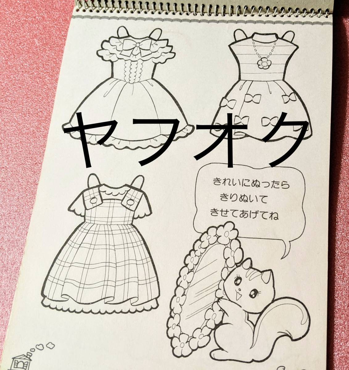 昭和レトロ★おかもとあいこ エルファッション★SHOWAショウワノート ぬりえ きせかえ/紙人形はエルちゃん&ケイちゃん♪可愛いドレス絵 6