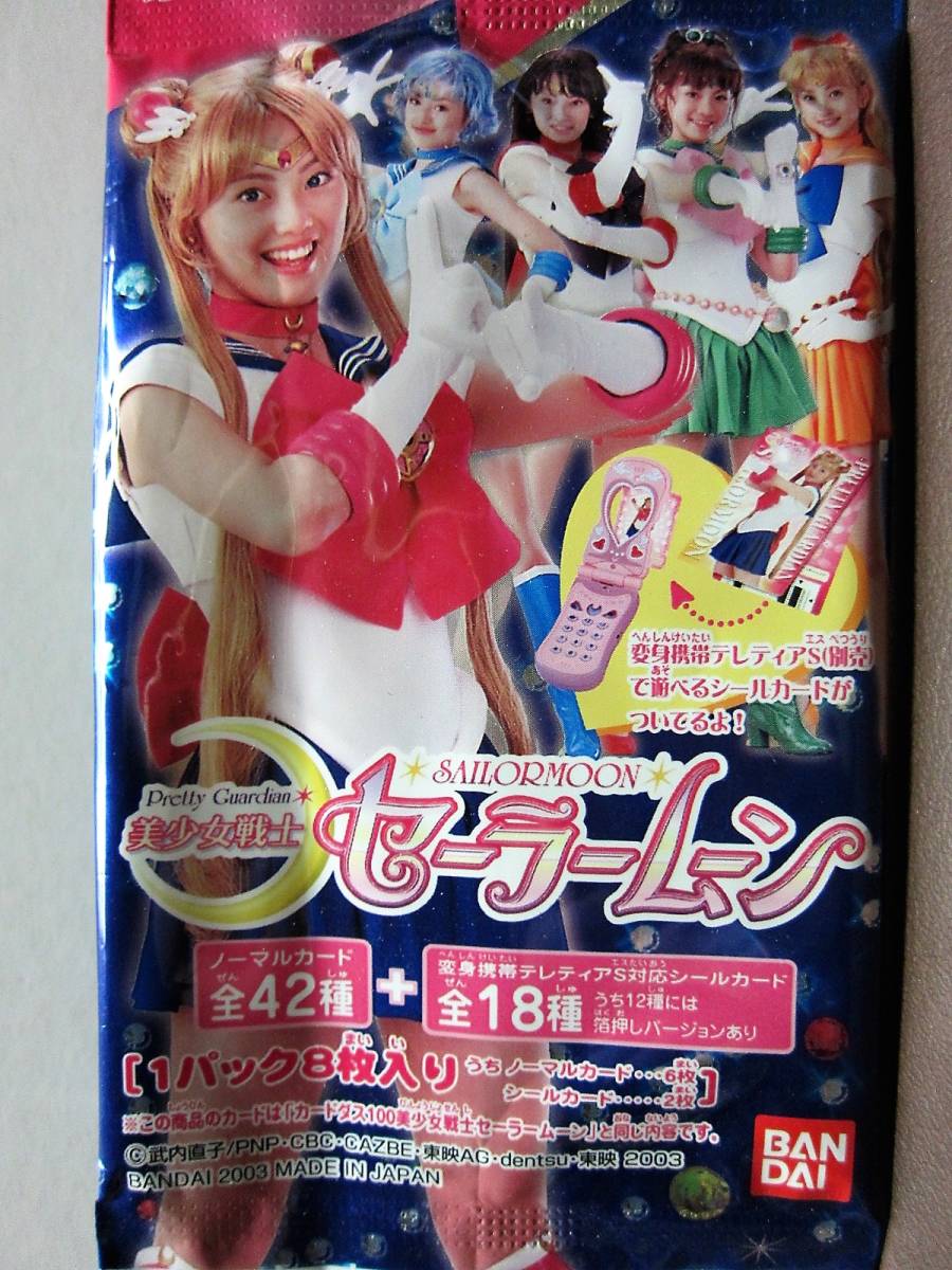 セーラームーン ビーナス レアカードまとめ売り | gruposystematrix.com