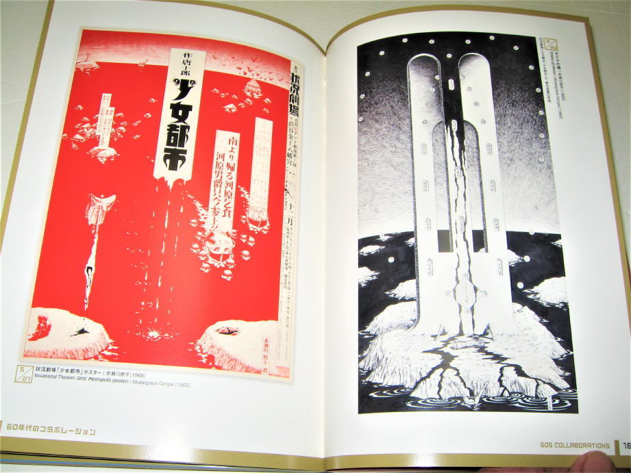 ◇【アート】赤瀬川原平の芸術原論展 - 1960年代から現在まで ◇【アート】赤瀬川原平の芸術原論展 - 1960年代から現在まで