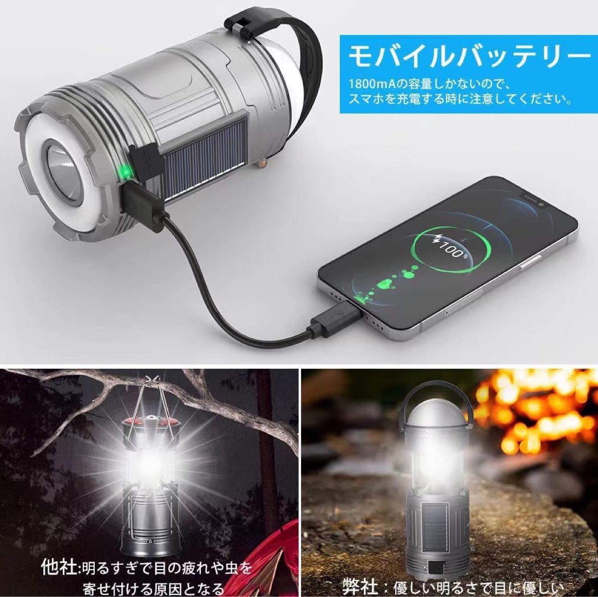 LEDランタン　USB充電式乾電池　ソーラー充電　スマホ充電可能