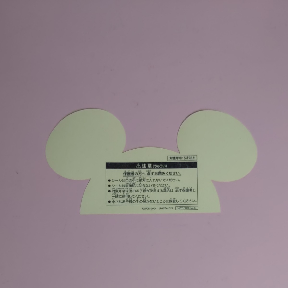 CONNECTED to Disney 通常盤 初回生産分
