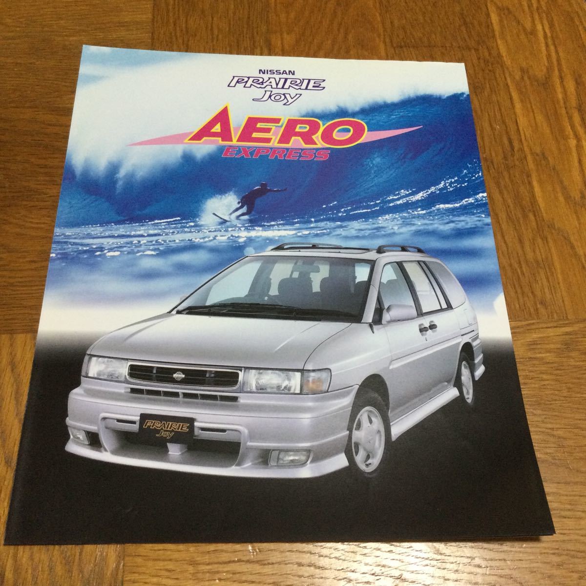 [ free shipping ] Nissan Prairie JOY aero Express catalog 1996 year 